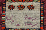 Qashqai - Lori Perser Teppich 200x163 - Abbildung 5
