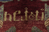 Qashqai Tapis Persan 212x138 - Image 5